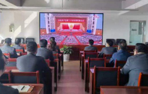 市国资公司集中观看中国共产党第二十次全国代表大会开幕式