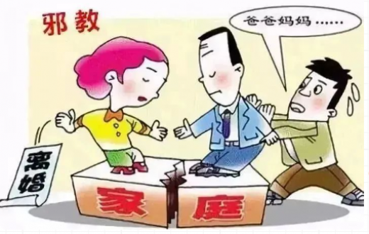 防范邪教宣传月 —— 反邪教科普宣传