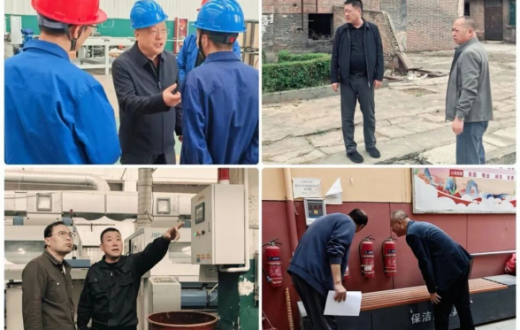 以查促防 筑牢防线 —— 国资集团、工发集团扎实开展“五一”节前安全大检查                                                                                                                     宝鸡市国有资产经营集团有限公司                                                                                              